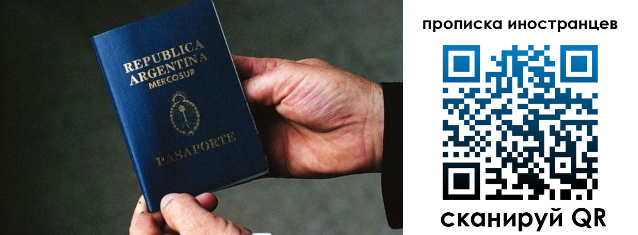 где прописаться в Николаевске-на-Амуре