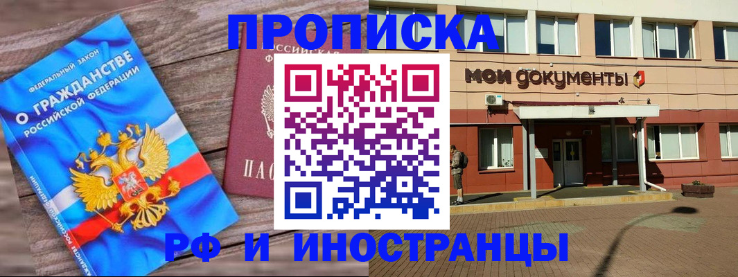 временная регистрация надежно в Николаевске-на-Амуре