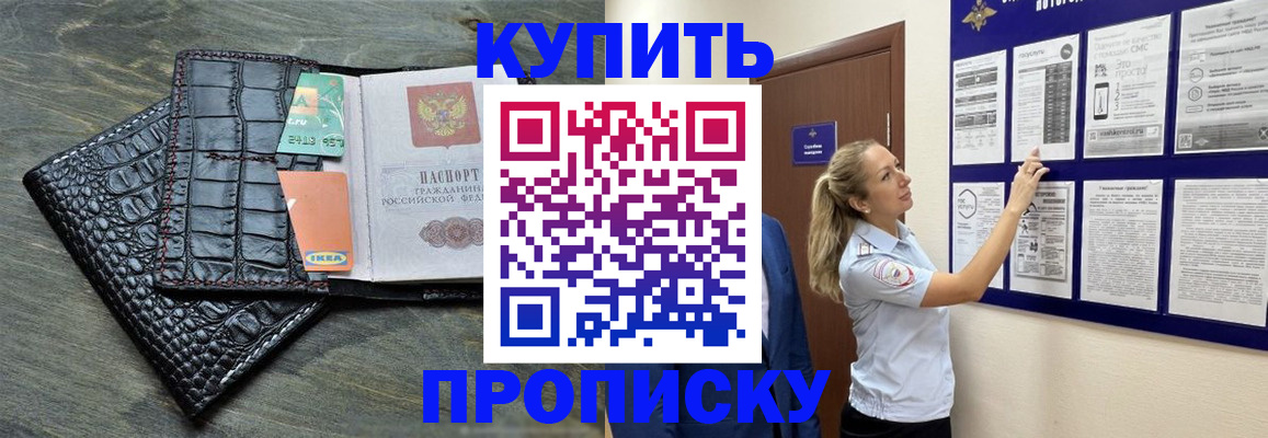 прописка штамп в Николаевске-на-Амуре