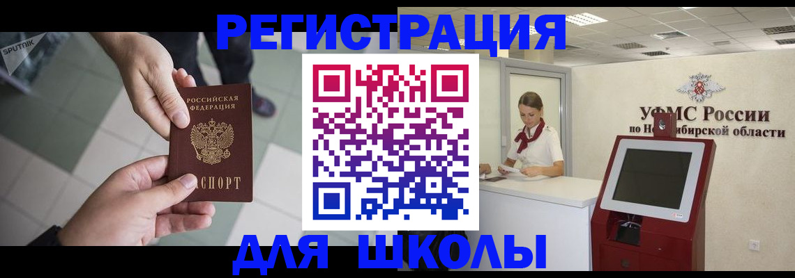 купить прописку в Николаевске-на-Амуре