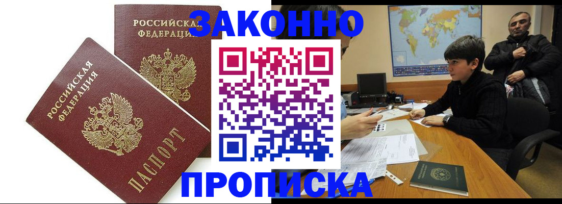 где прописаться в Николаевске-на-Амуре