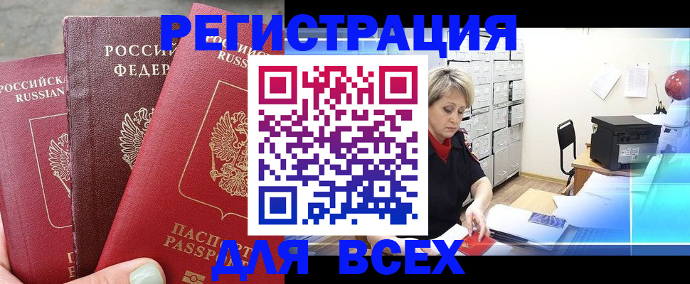 временная регистрация законно в Николаевске-на-Амуре